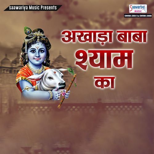 Akhada Baba Shyam Ka Nitesh Sharma Golu MP3 Download